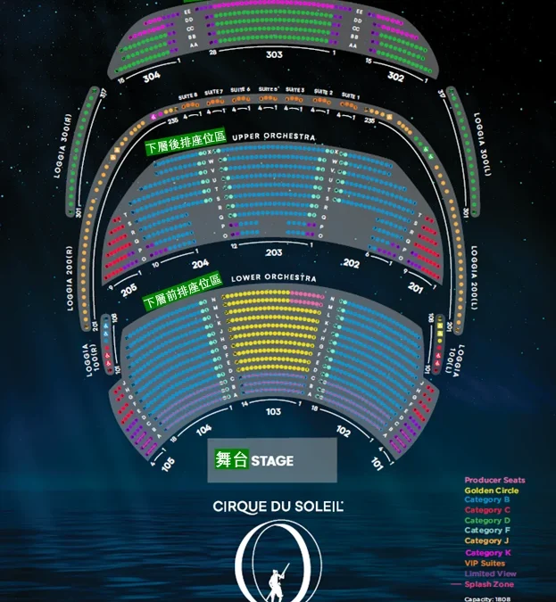 O Show Seat Map – with Categories